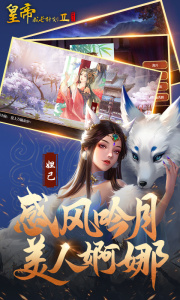 皇帝成长计划2QQ登录版