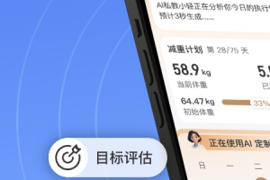 轻牛健康app