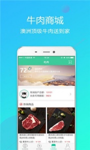 全民养牛红包版