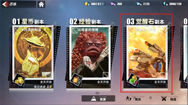 奥特曼传奇英雄vivo版