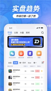 盯链app