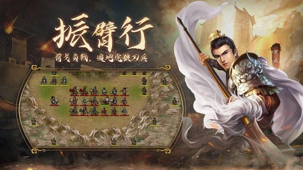 隋唐英杰传vivo版