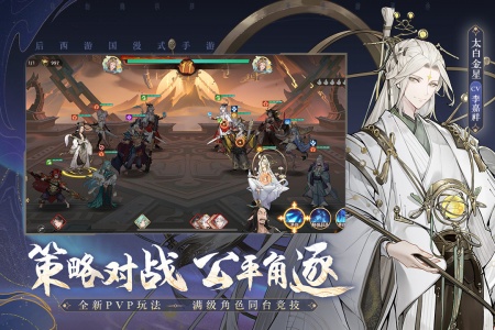 西游笔绘西行手游