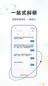 乐问医学app