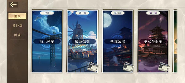 空之要塞启航腾讯版