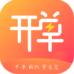 管家婆易指开单app