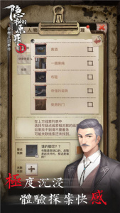 隐秘的原罪1手机版