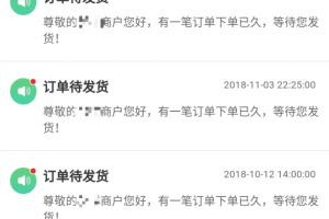 黔农云商户端app