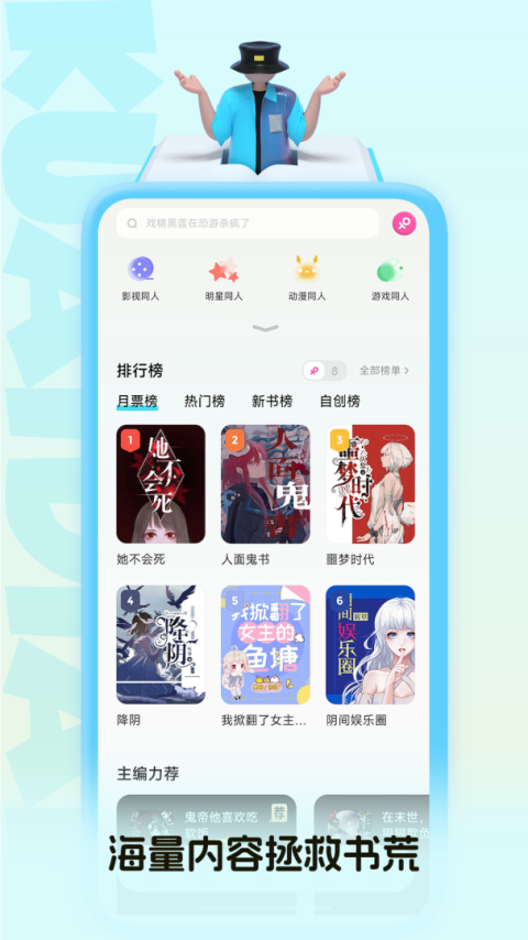 快点阅读app
