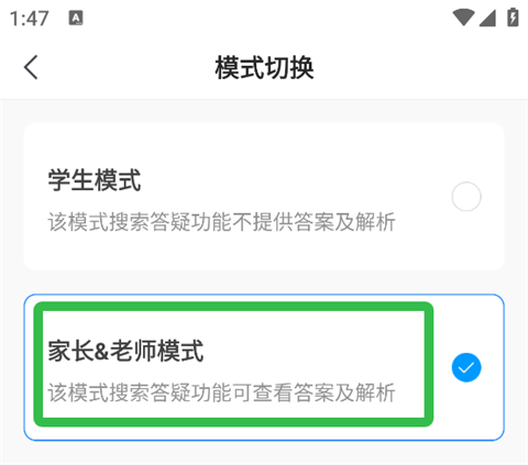 小猿搜题官方版