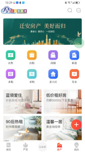 迁安信息港app