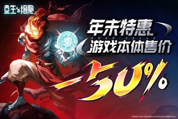 重生细胞应用宝版