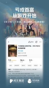 QQ阅读小说手机版