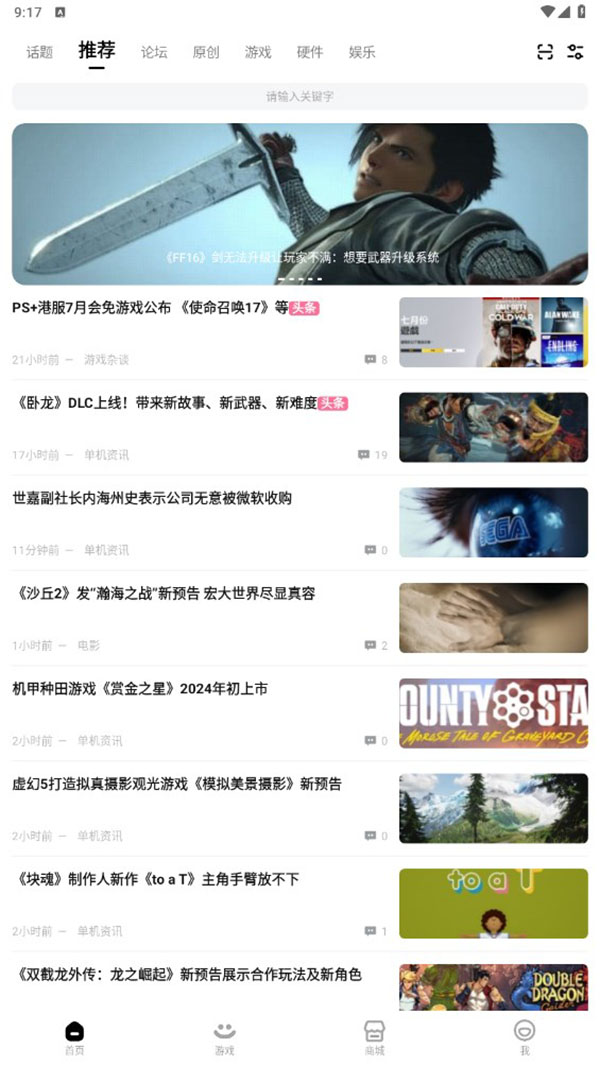 3dmgame游戏盒子app