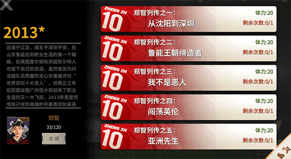 中超风云果盘版