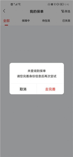 福家享受app