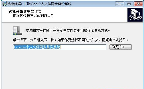 filegee企业版