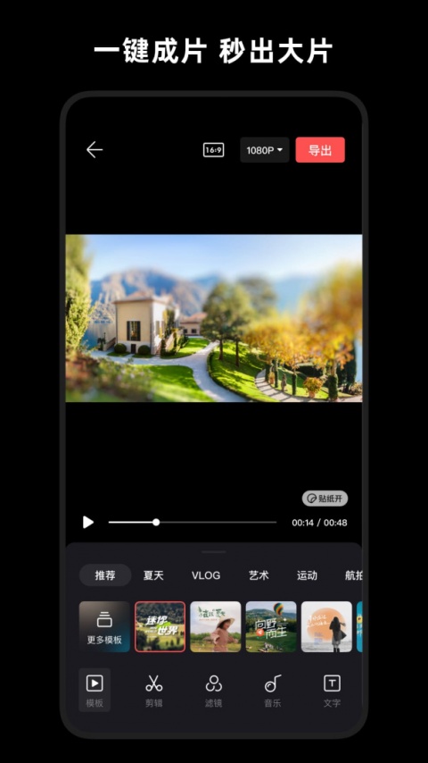 畅片app