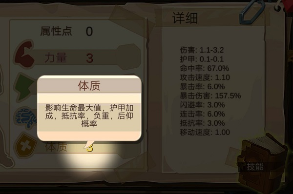 归家异途手游