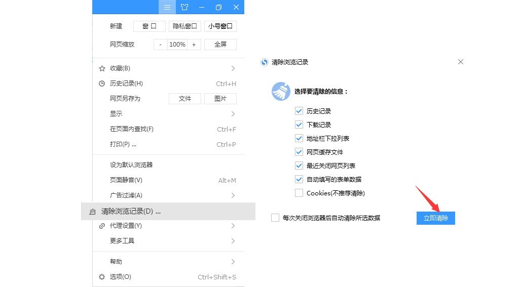 搜狗12306专版浏览器