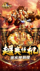 传奇世界之仗剑天涯h5手游