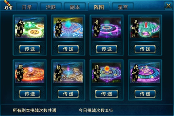 蜀山传奇华为渠道服