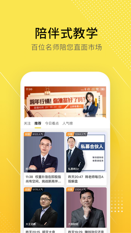 第一财经股拍app