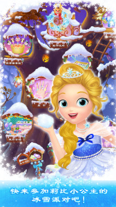 莉比小公主之冰雪派对官方版