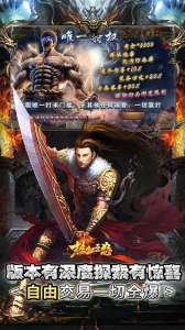 热血之怒传奇手游