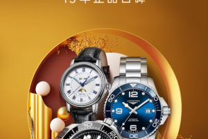 万表名表珠宝app