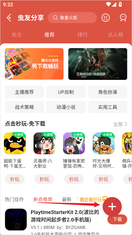 ccplaycom虫虫助手官方版