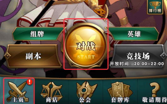 英灵召唤师手游