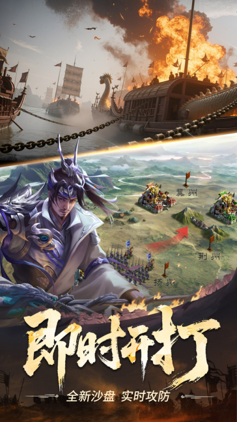 正统三国360版