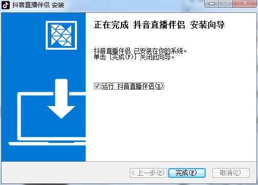 抖音直播伴侣