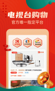 惠买app官方版