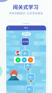 芥末五十音图app