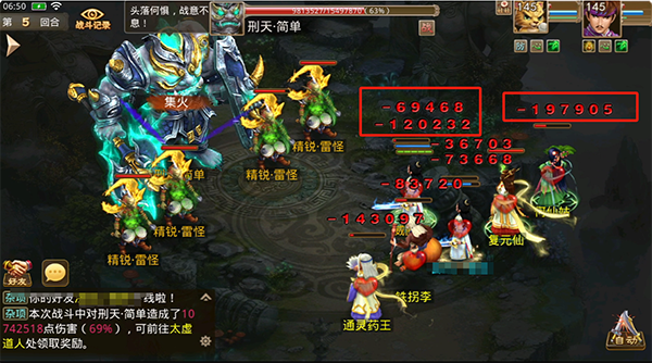问道九游版