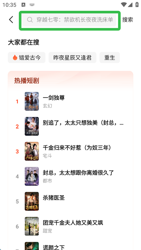 七猫短剧app
