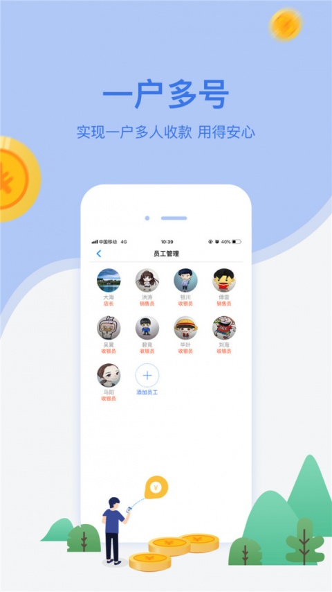 网付app