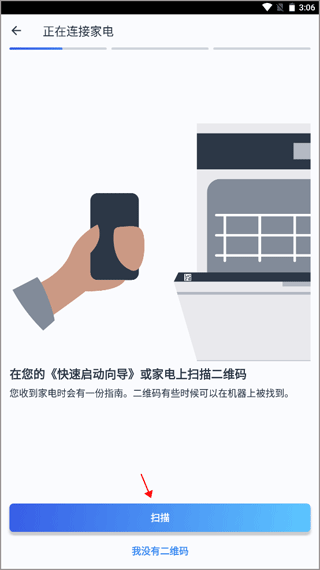 晶御智能app