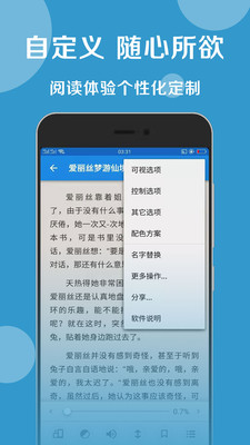 静读天下离线版