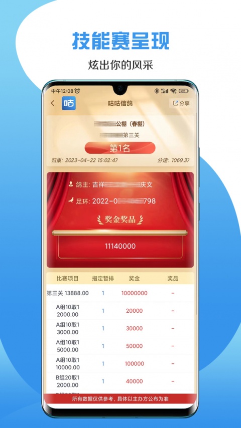 咕咕信鸽最新版