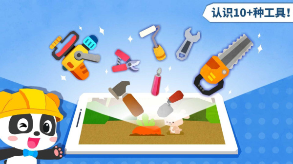 宝宝房屋设计师手游