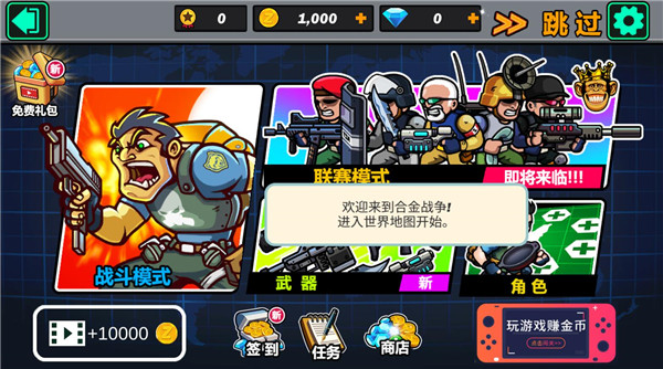 绝地冒险大作战手游