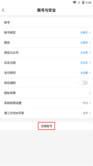 buff手游折扣软件