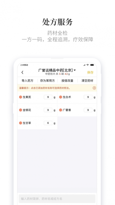 知了有方app