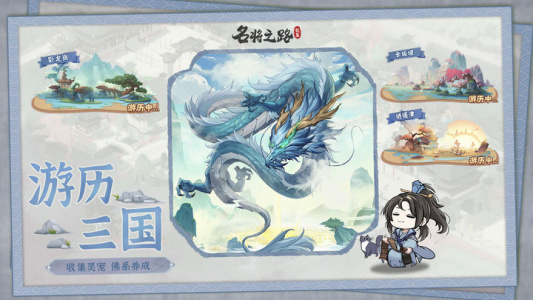 名将之路官方版