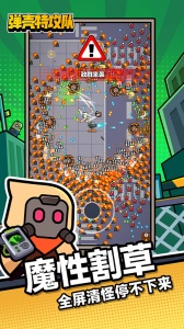 弹壳特攻队手游官方版