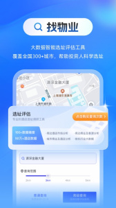 酒店之家app