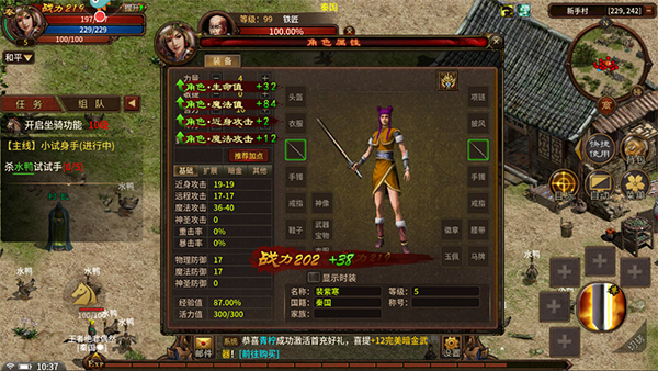 五霸七雄手游官方版